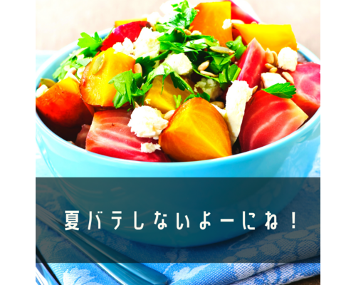 サラダ