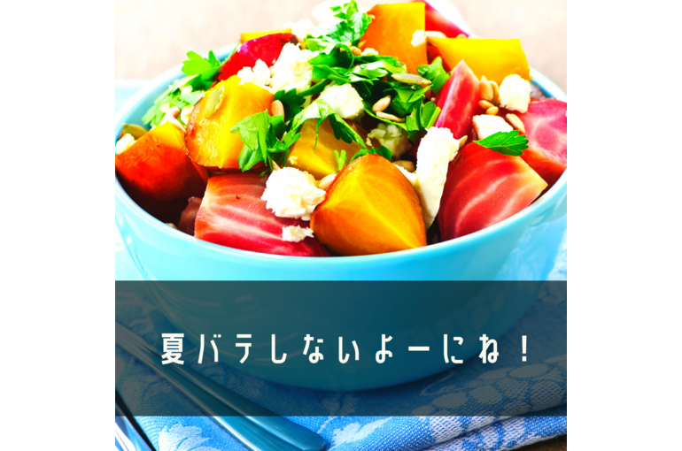サラダ