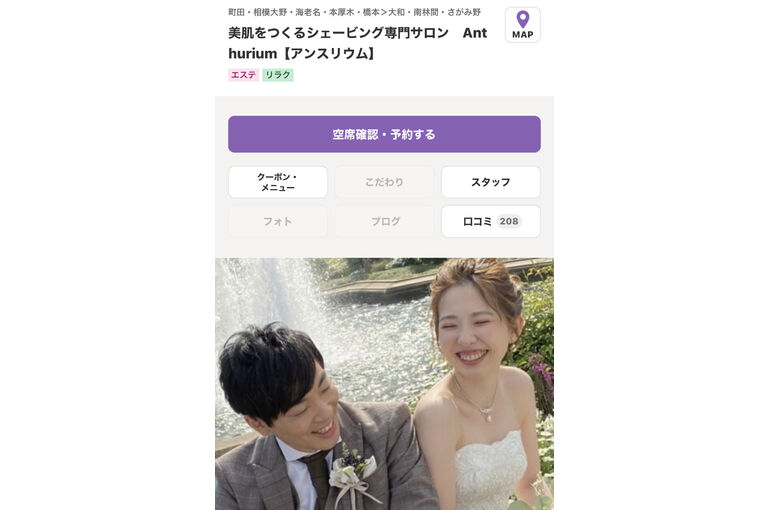 hotpepperのトップページ