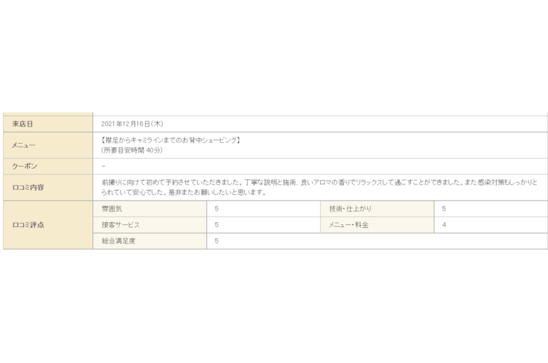スクリーンショット (2)